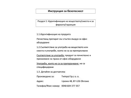 Спрей POWER DUSTER 600ml