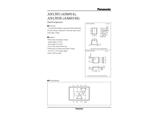 Интегрална схема  AN1393