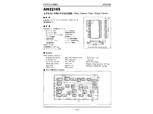 Интегрална схема  AN2210S    SMD