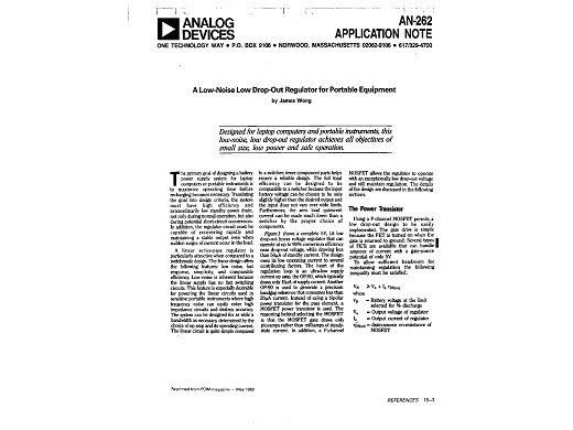 Интегрална схема  AN262