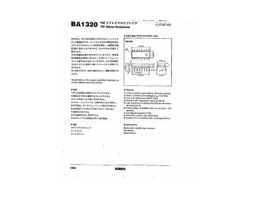 Интегрална схема  AN363N