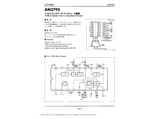 Интегрална схема  AN3792