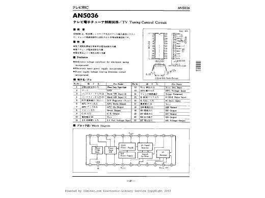 Интегрална схема  AN5036K