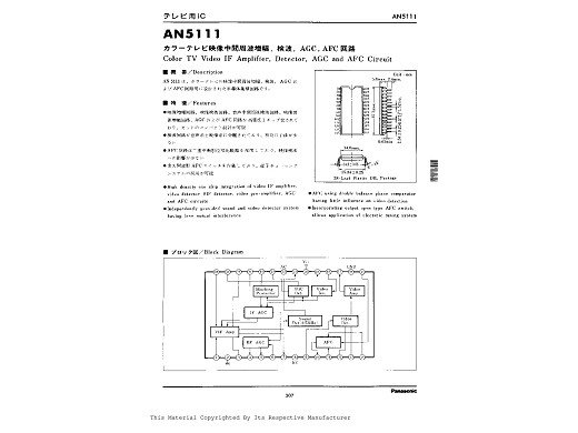 Интегрална схема  AN5111