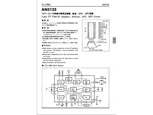 Интегрална схема  AN5122