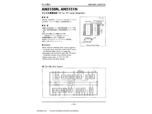Интегрална схема  AN5151N
