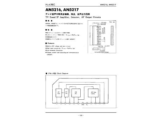 Интегрална схема  AN5216