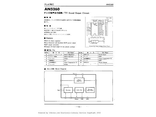 Интегрална схема  AN5260