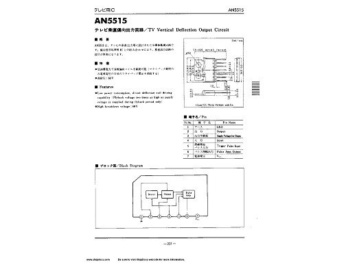 Интегрална схема  AN5515