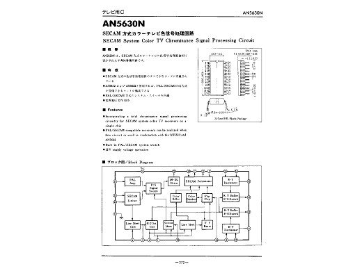 Интегрална схема  AN5630N