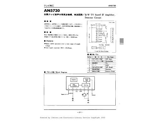 Интегрална схема  AN5730