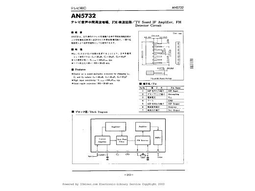 Интегрална схема  AN5732
