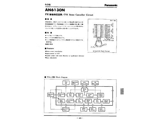 Интегрална схема  AN6130N