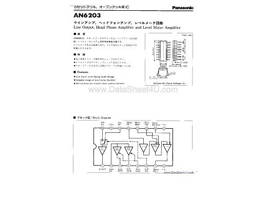 Интегрална схема  AN6203
