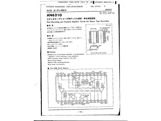 Интегрална схема  AN6210