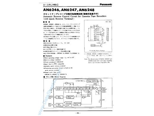 Интегрална схема  AN6248