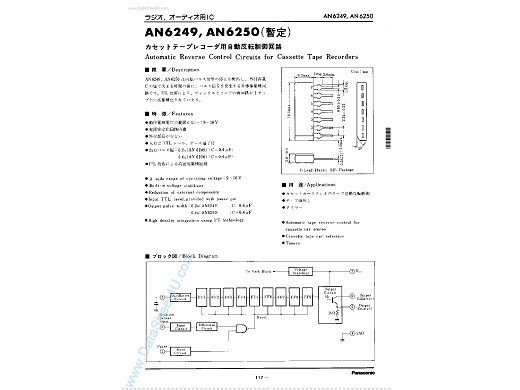 Интегрална схема  AN6250