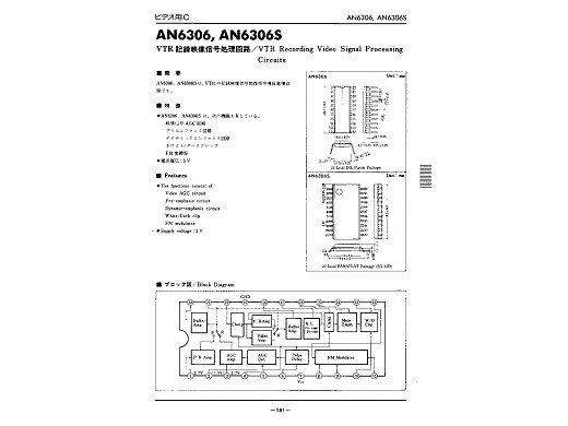 Интегрална схема  AN6306