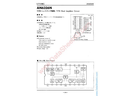 Интегрална схема  AN6326N