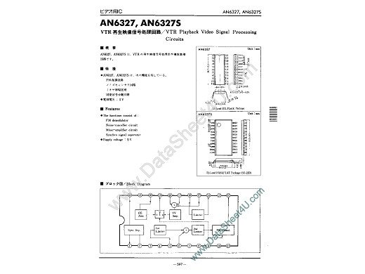 Интегрална схема  AN6327