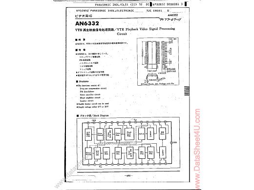 Интегрална схема  AN6332