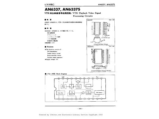 Интегрална схема  AN6337