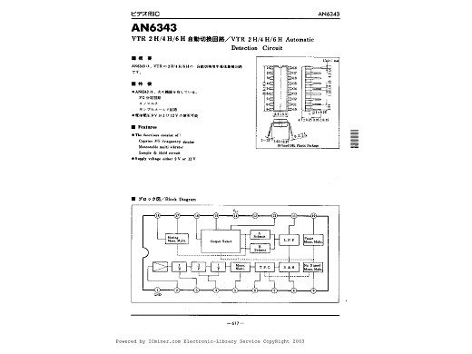 Интегрална схема  AN6343