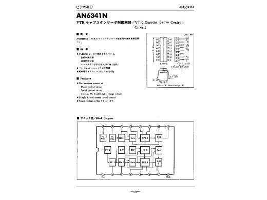 Интегрална схема  AN6341N