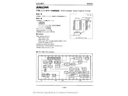 Интегрална схема  AN6344S    SMD