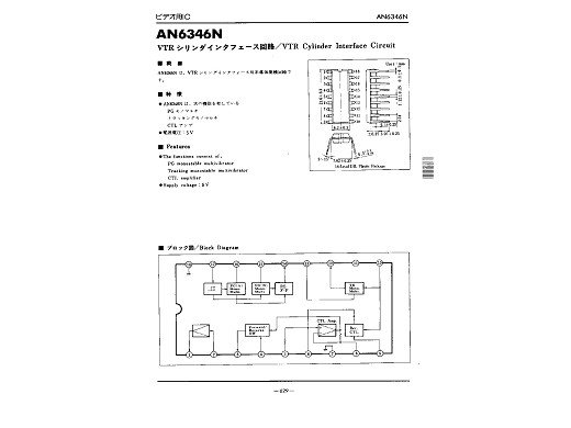 Интегрална схема  AN6346N