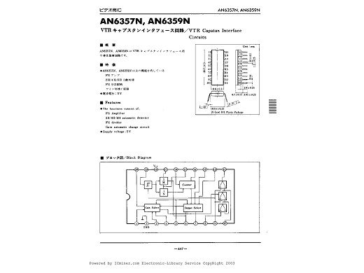 Интегрална схема  AN6359N
