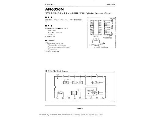 Интегрална схема  AN6356