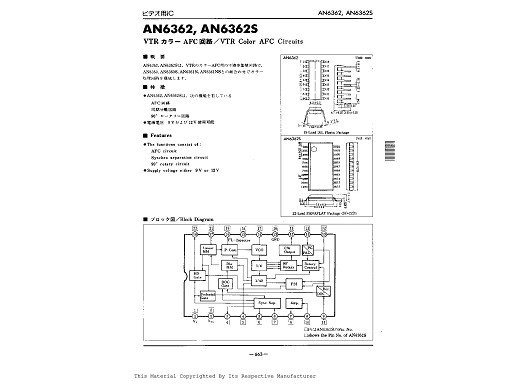 Интегрална схема  AN6361N