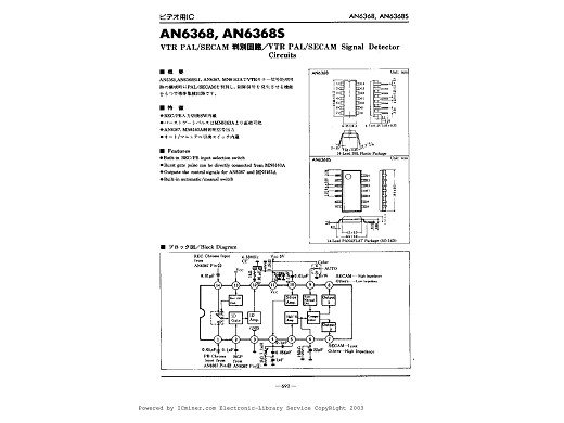 Интегрална схема  AN6368