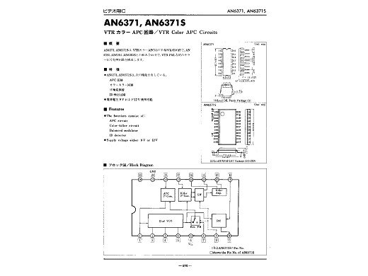 Интегрална схема  AN6371