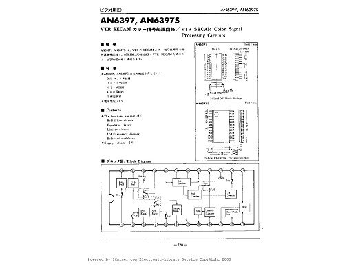 Интегрална схема  AN6397