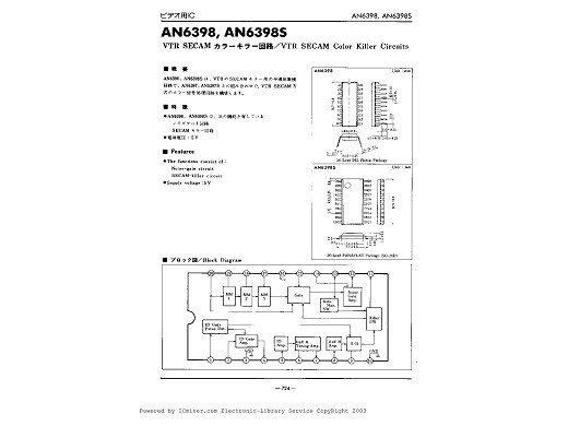 Интегрална схема  AN6398