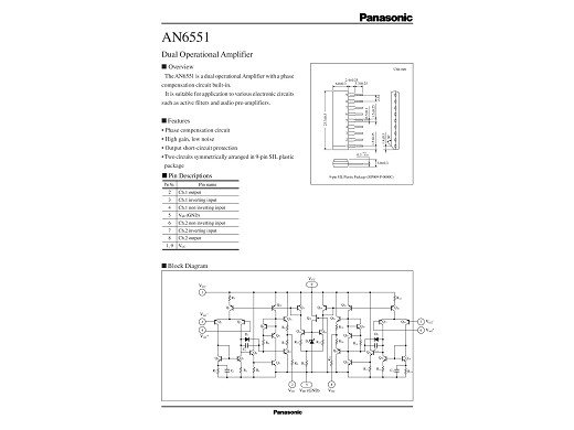 Интегрална схема  AN6551