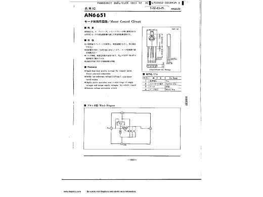 Интегрална схема  AN6651