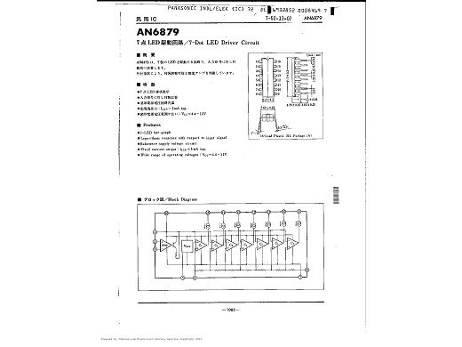 Интегрална схема  AN6879