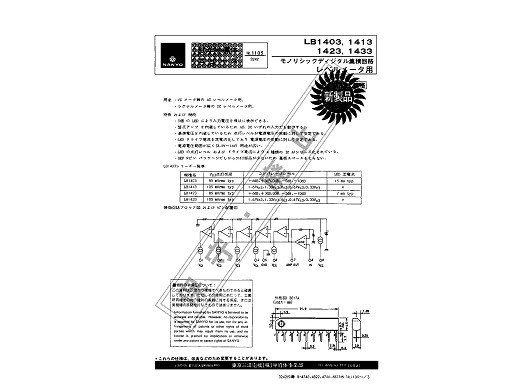 Интегрална схема  AN6884