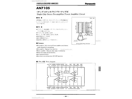 Интегрална схема  AN7105