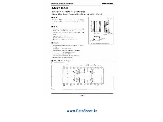 Интегрална схема  AN7106K