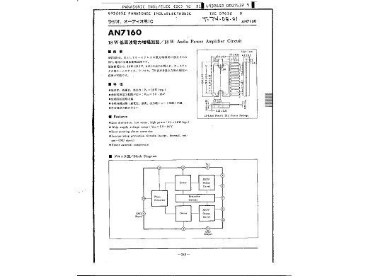 Интегрална схема  AN7160N