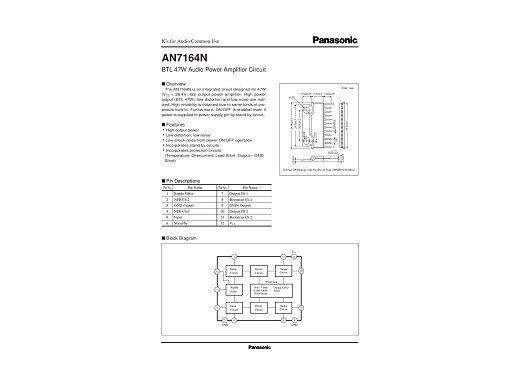 Интегрална схема  AN7164