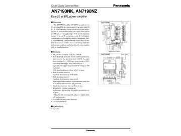 Интегрална схема  AN7190K