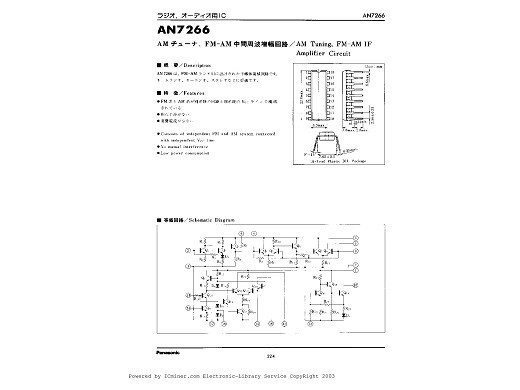 Интегрална схема  AN7266
