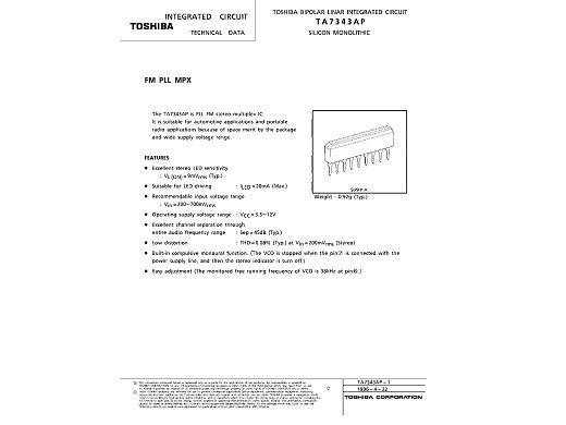 Интегрална схема  AN7420