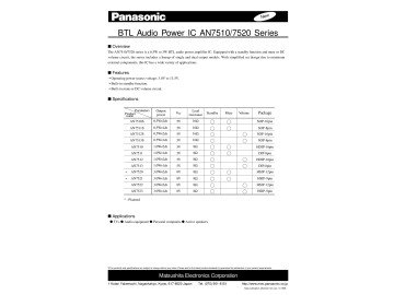 Интегрална схема  AN7523N