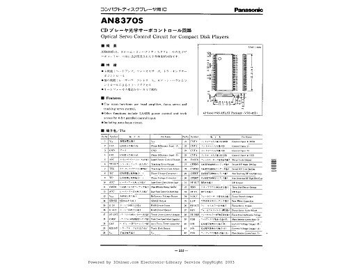 Интегрална схема  AN8370S-SMD